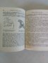Учебник по ушни, носни и гърлени болести , снимка 3