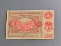 Банкнота - Австрия - 50 хелера (Зенфтенберг) серия 1| 1920г., снимка 1