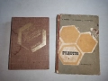 Книги за пчелари, снимка 3