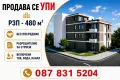 УПИ в Несебър с проект и строително разрешение , снимка 1