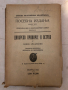 Посебна Издньа Динарско Приморје и Острва у Нашоj Кральевини 1933, снимка 1