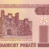 50 рубли 2000, Беларус, снимка 2 - Нумизматика и бонистика - 36151336