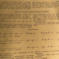 подробна школа за акордеон, учебник за акордеон В.Лушников Научи се сам да свириш на акордеон 1989, снимка 4 - Акордеони - 35662964