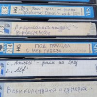 VHS филми с БГ превод, снимка 10 - Екшън - 40145359