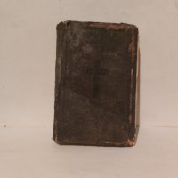 Стара библия Новият Завет-1910 г., снимка 1 - Антикварни и старинни предмети - 35984864