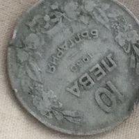 Стара монета 10 лв 1930 г, снимка 3 - Нумизматика и бонистика - 41344084
