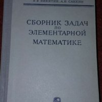 Учебници по математика на Руски език - 4 броя, снимка 3 - Учебници, учебни тетрадки - 34462876