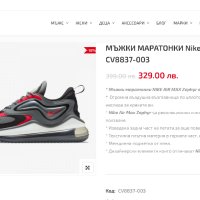 Nike Air Max Zephyr Black Red чисто нови 45-ти номер 29см ОРИГИНАЛНИ в кутия , снимка 3 - Маратонки - 41247484