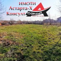 Астарта-Х Консулт продава парцел в село Ябълково , снимка 1 - Парцели - 44337965