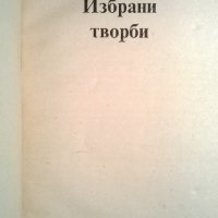 Любен Каравелов, снимка 2 - Художествена литература - 35730902
