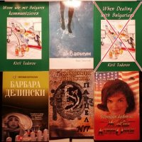 книги на различна тематика, снимка 11 - Художествена литература - 31397517