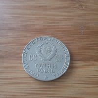 Монета1рубла 1970год, снимка 2 - Нумизматика и бонистика - 40178154