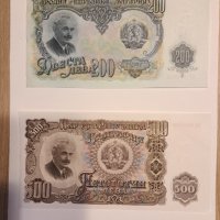Пълен лот български банкноти 1951 - 1-500 лева  UNC, снимка 5 - Нумизматика и бонистика - 41344646