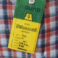 Чисто нова мъжка риза от соца с етикет, снимка 3 - Ризи - 41476300