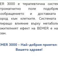 BEMER 3000 магнитна импулсна терапия, снимка 2 - Медицинска апаратура - 41550022