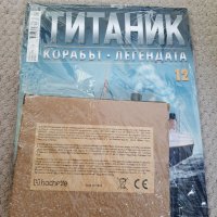 Списание Корабът Титаник От 1 до 16 част - В ОПИСАНИЕТО СА ЦЕНИТЕ НА ВСЕКИ БРОЙ, снимка 12 - Списания и комикси - 40558947