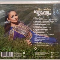 Ивелина Колева - Моме Невено, снимка 2 - CD дискове - 39149523