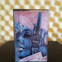 Любимите песни на Аспарух Лешников - Един златен кестен за ари, снимка 1 - Аудио касети - 41351909
