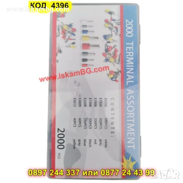 Комплект 2000 бр. изолирани кабелни накрайници с кутия - КОД 4396, снимка 1