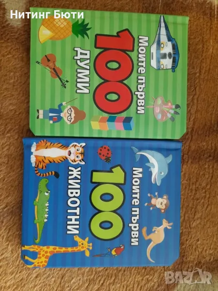 нови книжки с дунапренени корици, снимка 1