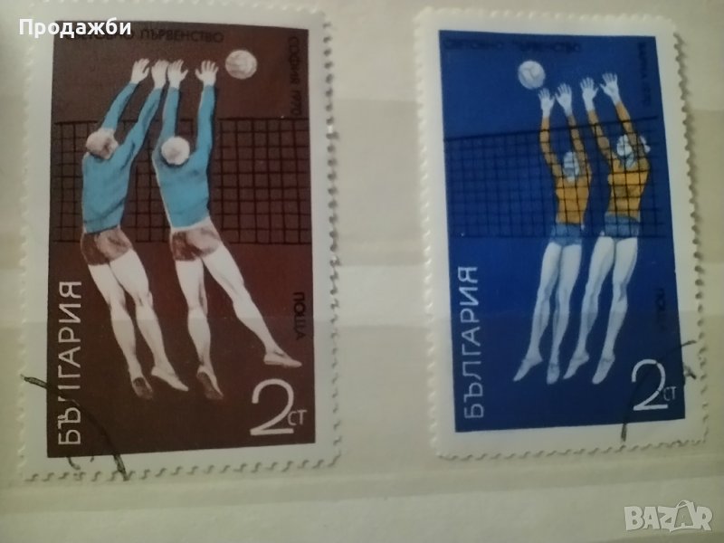 Български пощенски марки с волейбол, снимка 1