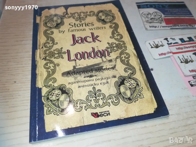 JACK LONDON 0910240805, снимка 1