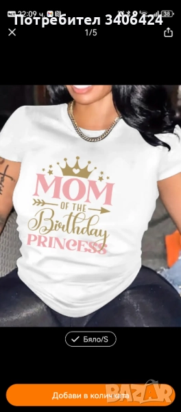 Тениска , снимка 1