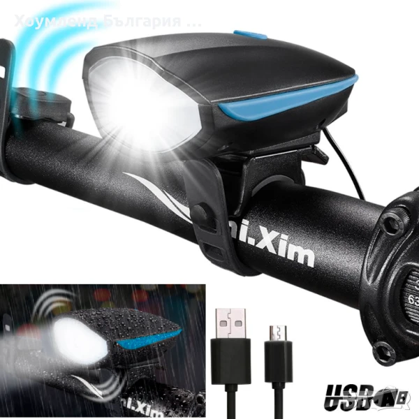 Мощен водоустойчив фар за велосипед с вграден клаксон и презаредима ба, снимка 1
