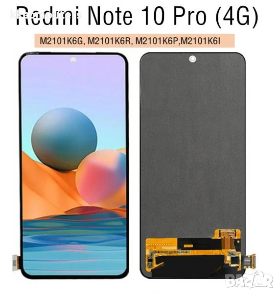 LCD Дисплей за Xiaomi Redmi Note 10 Pro 4G 2021 / Redmi Note 11 Pro 4G/5G 2022,12 Pro 4G 2023/ Poco , снимка 1