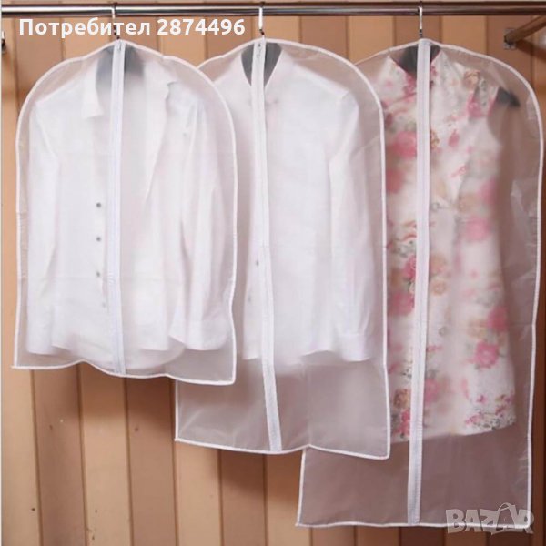 3067 Бели калъфи за дрехи без цип в 3 размера, снимка 1