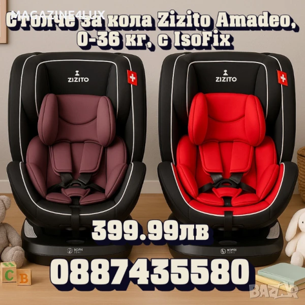 Столче за кола Zizito Amadeo, 0-36 кг, с IsoFix, снимка 1
