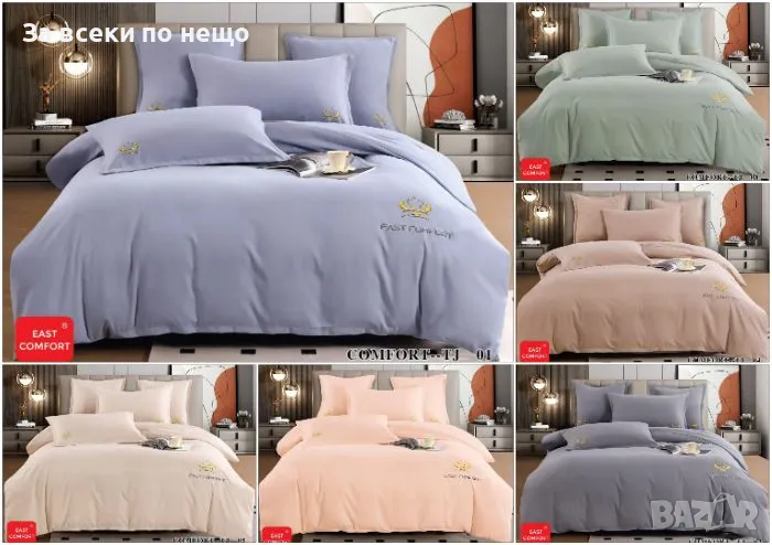 Луксозен Комплект С Бродерия От 100% Памук - Налични Различни Цветове Код P630, снимка 1