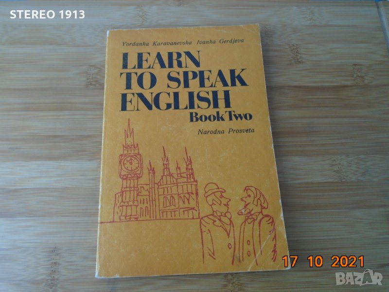 Учебник по Англииски--, снимка 1