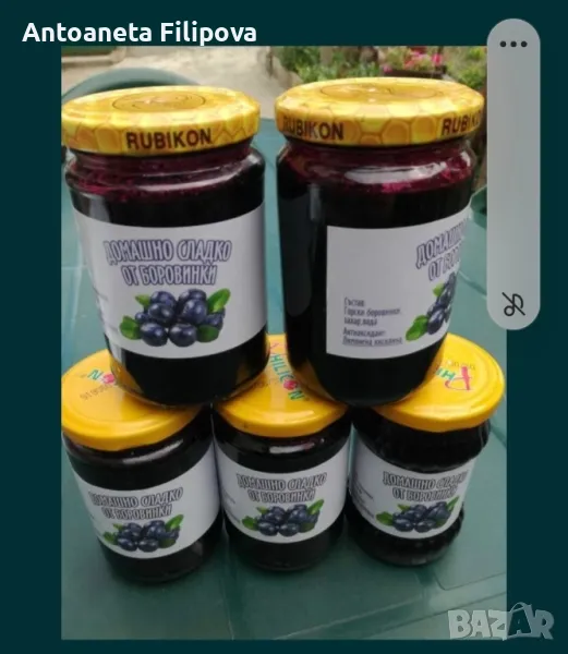 домашно сладко от горски боровинки и домашно сладко от къпини , снимка 1