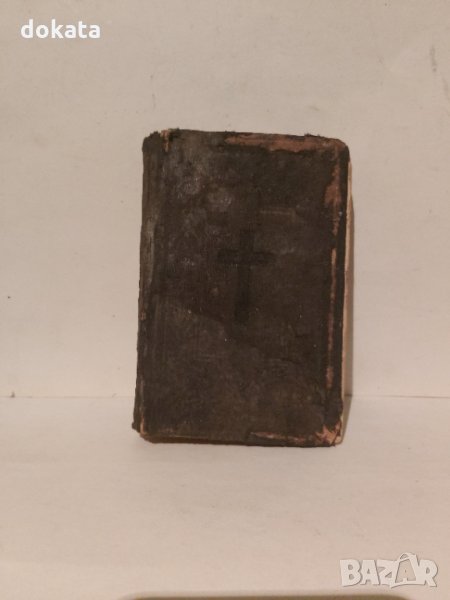 Стара библия Новият Завет-1910 г., снимка 1