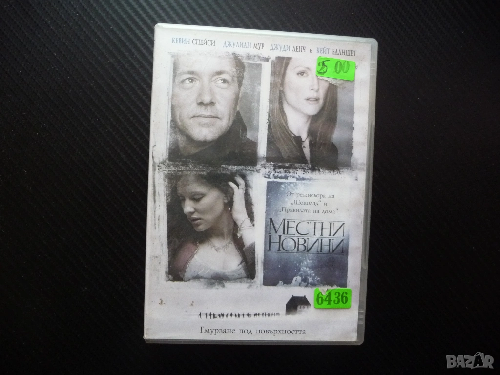 Местни новини DVD филм Кевин Спейси Джулиан Мур драма вестник по роман Пулицър дъщеря къща история, снимка 1
