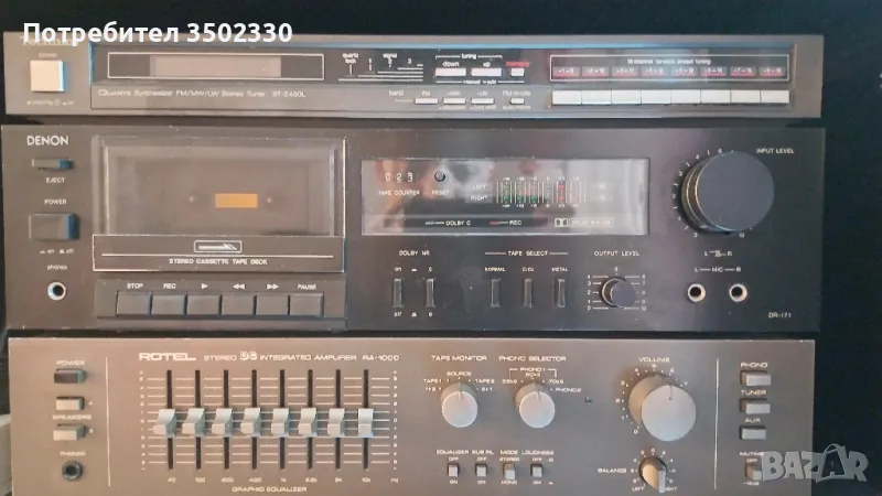 Усилвател Rotel ra 1000, снимка 1
