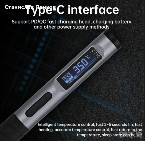 ПОЯЛНИК DC-210, снимка 1