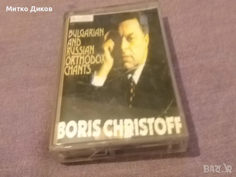Борис Христов аудио касета, снимка 1