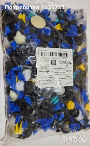 1000бр. Сет от автоматични щипки за Автомобили и Мотори , снимка 1