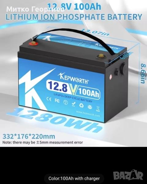 Продавам KEPWORTH LiFePO4 12V 100Ah литиево-желязо-фосфатна батерия Промо-620лв., снимка 1