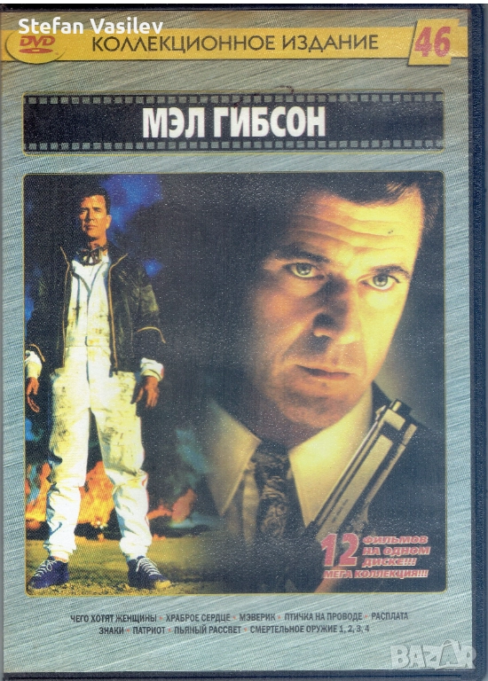 DVD дискове с филми .Руско аудио., снимка 1