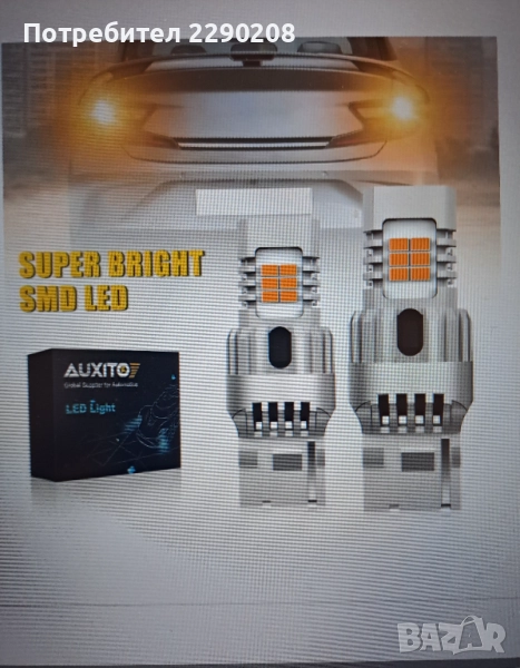 Два броя лед крушки тип Canbus 7440 W21W WY21W T20, снимка 1