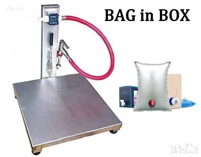 Ръчна Bag in Box Машина , снимка 1