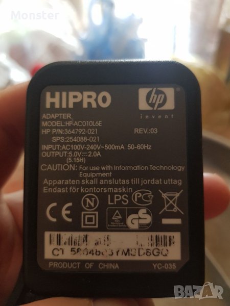 HIPRO Hp Оригинален адаптер, снимка 1