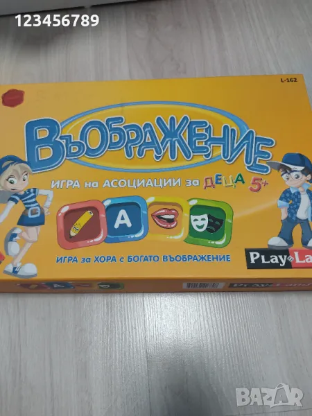 Забавна детска игра, снимка 1