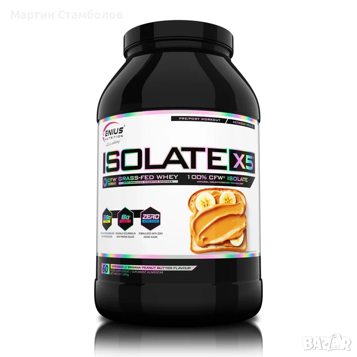 Genius Nutrition ISOLATE-X5 2000g, снимка 1