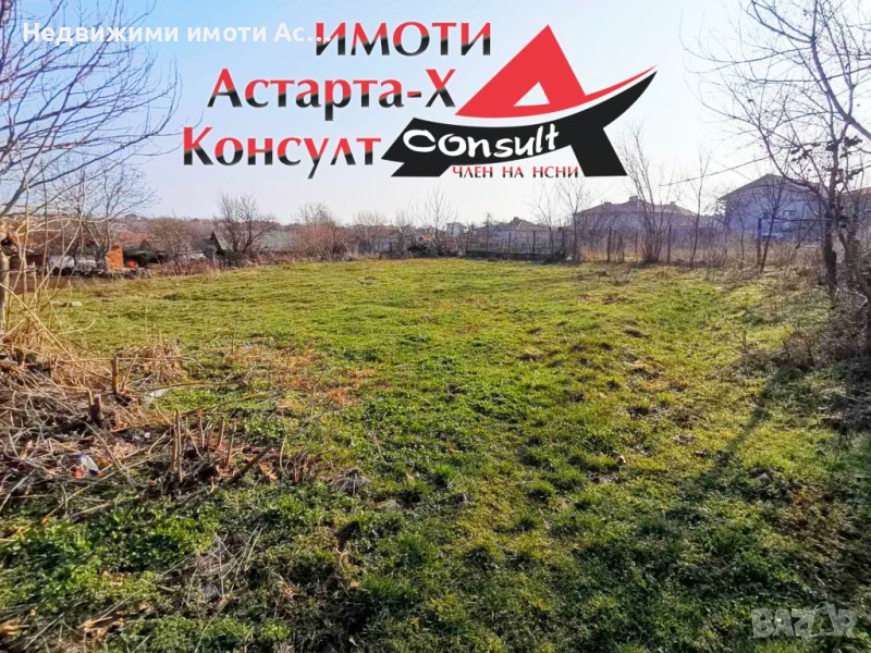 Астарта-Х Консулт продава парцел в село Ябълково , снимка 1
