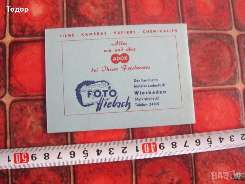 Страхотен немски фото албум , снимка 1