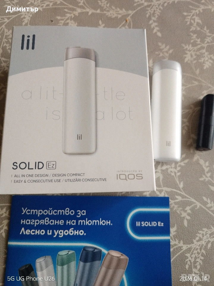 Айкос ,пълен комплект, снимка 1